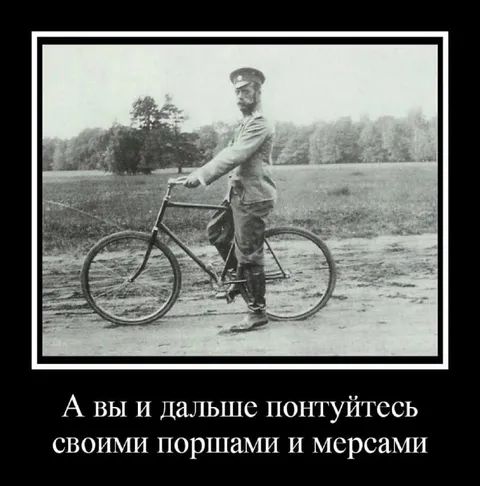 Понтоваться Porsche и Mercedes