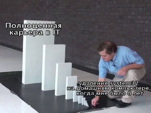 Полноценная карьера в IT