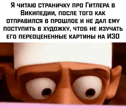 Гитлер в художественной школе