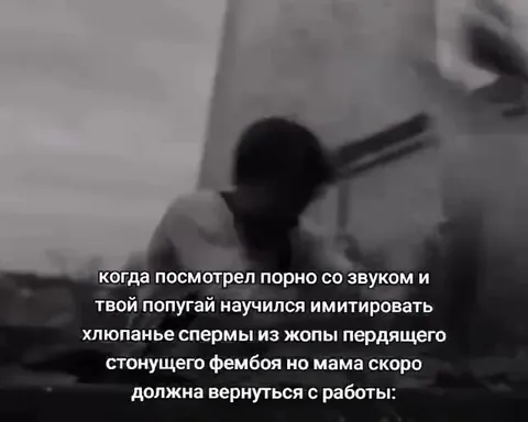 Попугай научился имитировать порно
