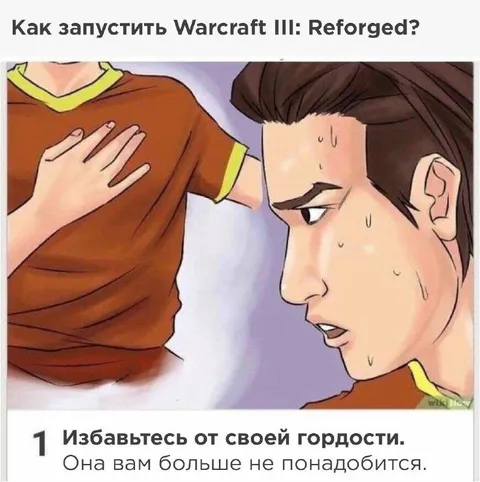 Как запустить Warcraft III: Reforged