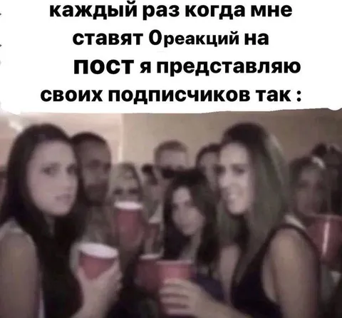 Подписчики ставят ноль реакций