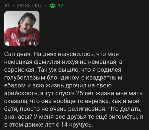 Немецкая фамилия оказалась еврейской