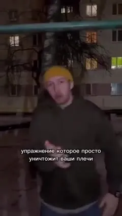 Упражнение, которое уничтожит плечи