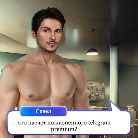 Павел предлагает Telegram Premium