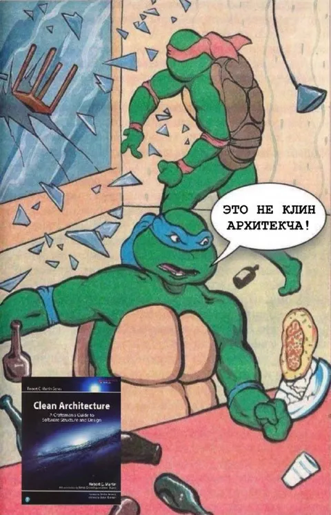 Это не клин архитектеча