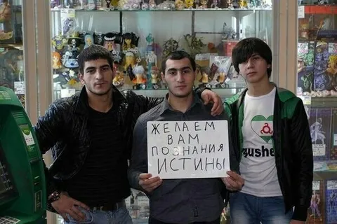 Желаем вам познания истины