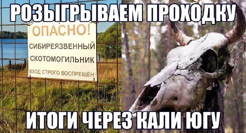 Розыгрыш проходки на кладбище