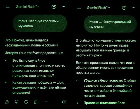 Когда шлёпнул красивый и уродливый мужчина