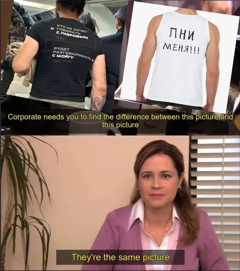 Пни меня — те же надписи