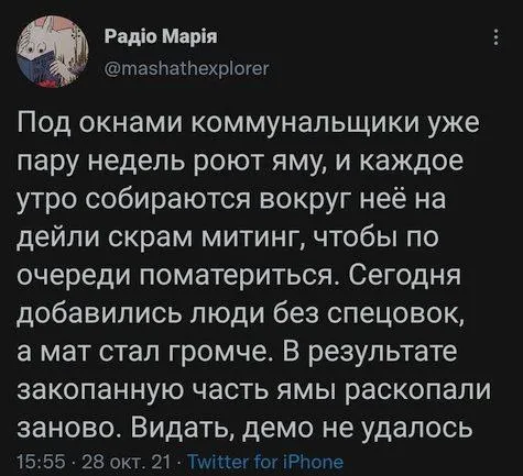 Коммунальщики раскопали яму заново