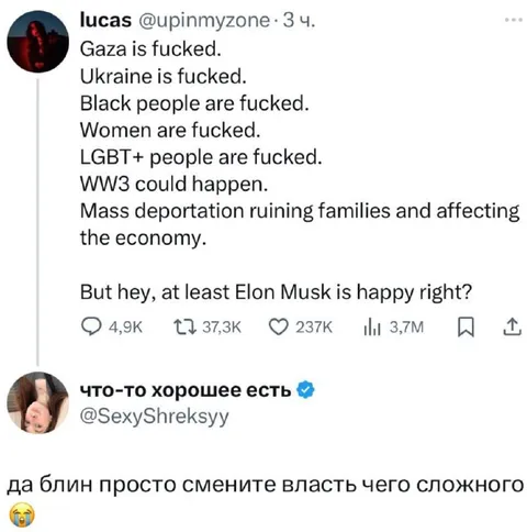 Просто смените власть