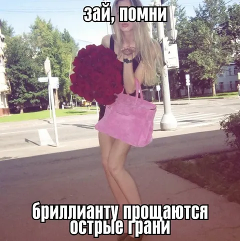 Бриллианту прощаются острые грани