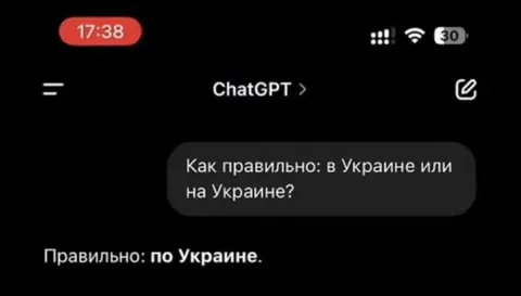 Правильно: по Украине
