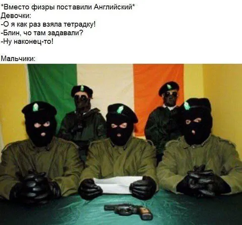 Мальчики на английском