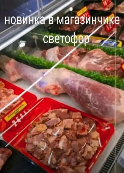 Новинка в магазинчике — светофор