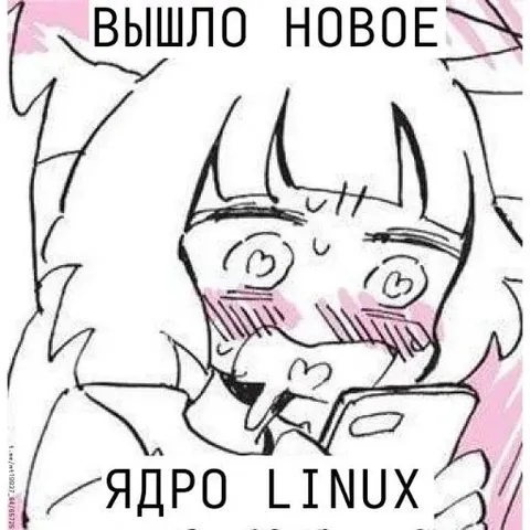 Вышло новое ядро Linux