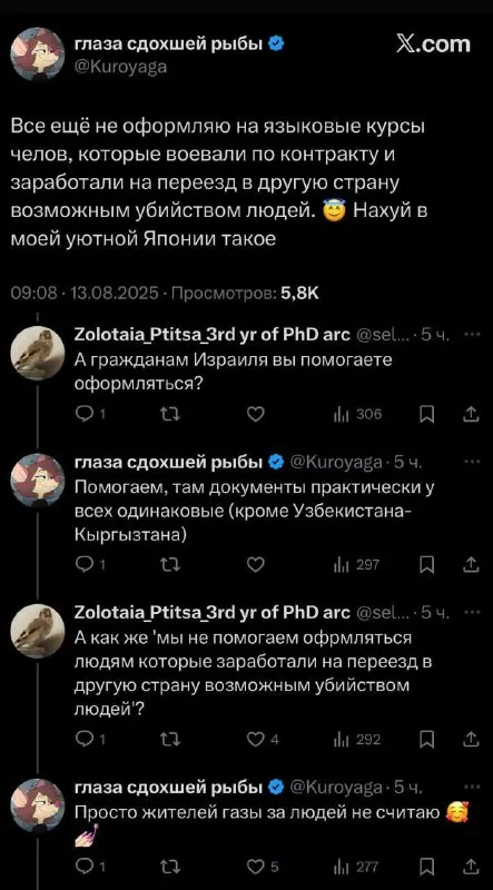 Уютная Япония и жители Газы