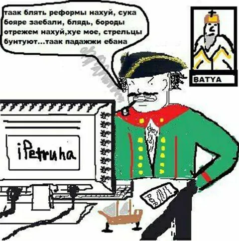 Пётр I вводит реформы