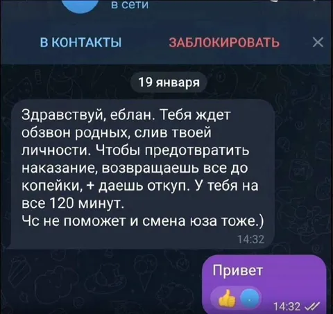 Возвращай всё до копейки