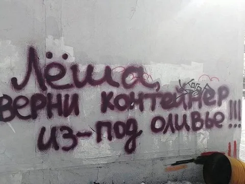 Лёша верни компьютер