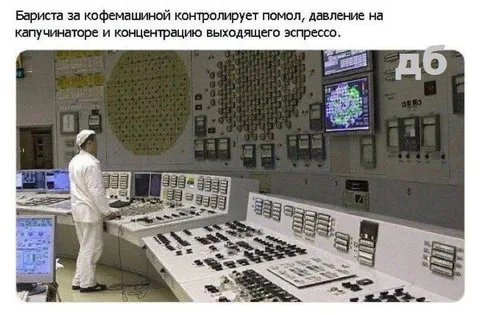 Бариста на пульте управления