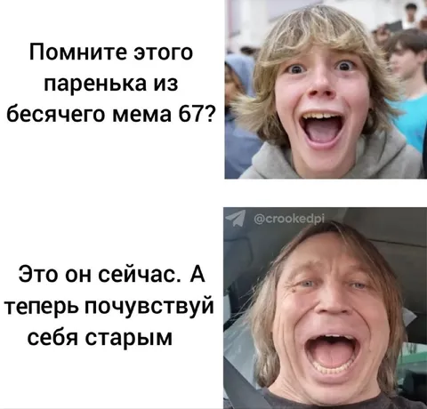 Парень из бесценных мемов 67