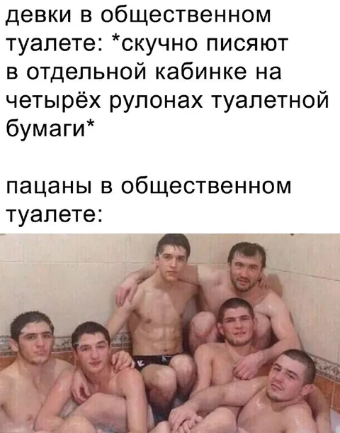 Пацаны в общественном туалете