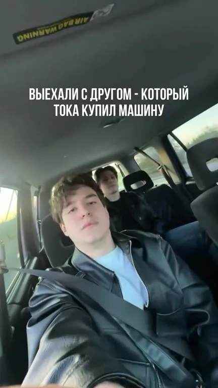Друг купил машину