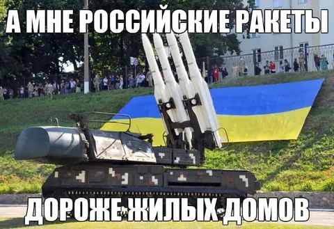 Российские ракеты дороже домов