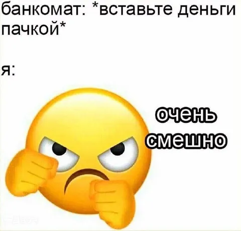 Банкомат просит вставить деньги пачкой