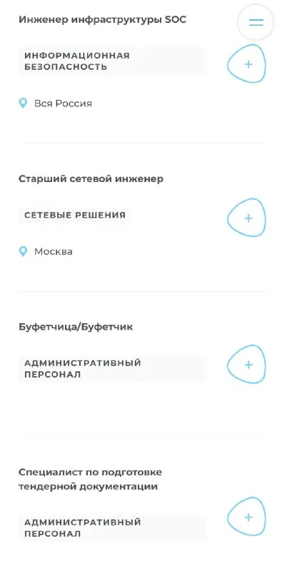 Список странных вакансий