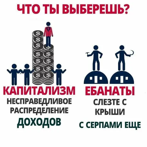 Что ты выберешь?