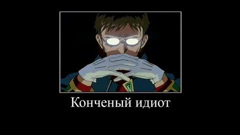 В главных ролях Евангелиона