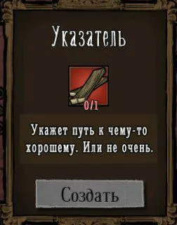 Указатель не туда