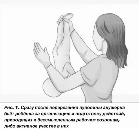 Акушерка бьёт ребёнка за созвоны