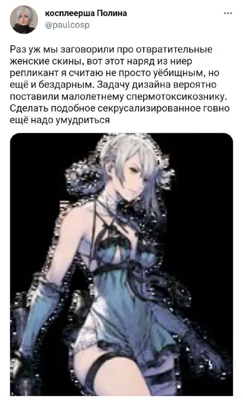 Максимум лицемерия с 2B