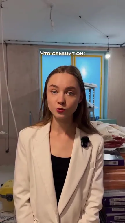 Что я говорю и что слышит он
