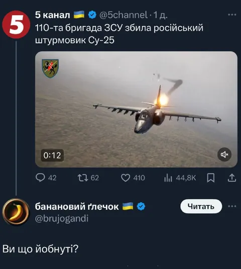 Ви що йобнуті?