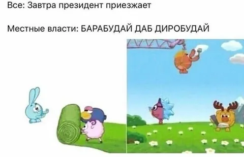 Местные власти готовятся к президенту