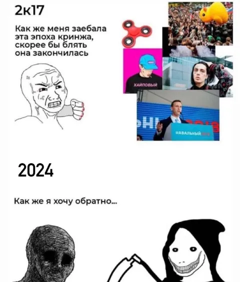 Как же я хочу обратно в 2к17