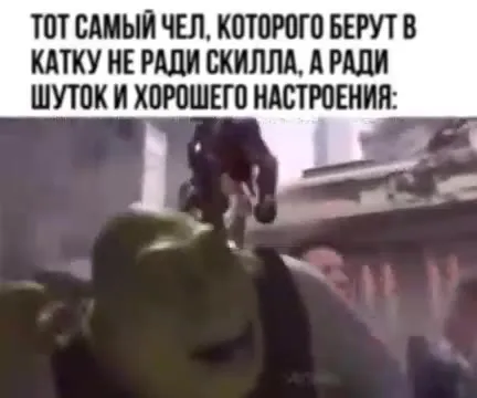 Берут ради шуток и настроения
