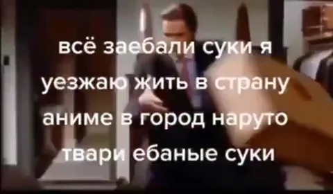 Уезжаю в страну аниме