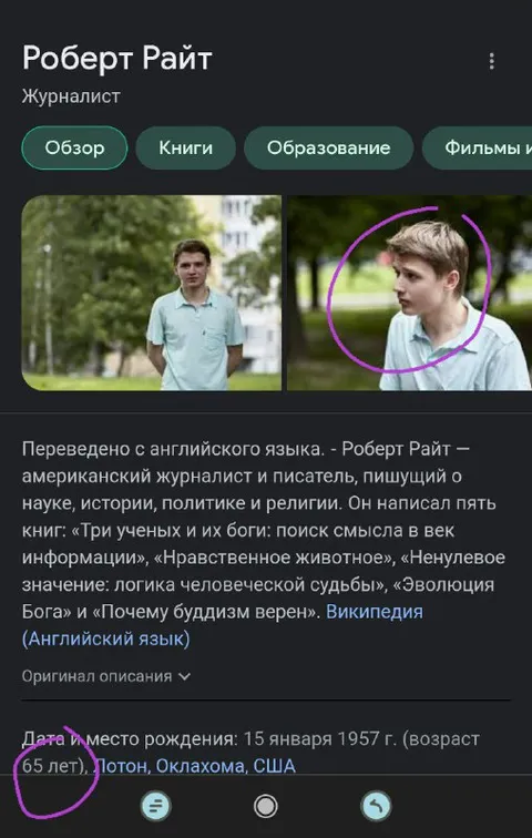 Роберт Райт изобрёл омоложение