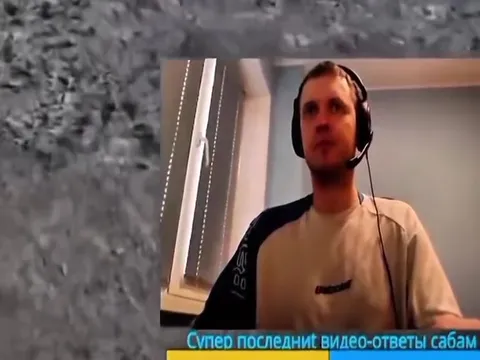 Когда сабы наконец отвечают
