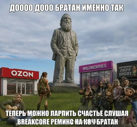 Доооо братан, именно так