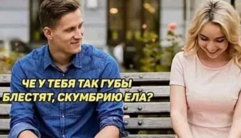 Губы блестят от скумбрии