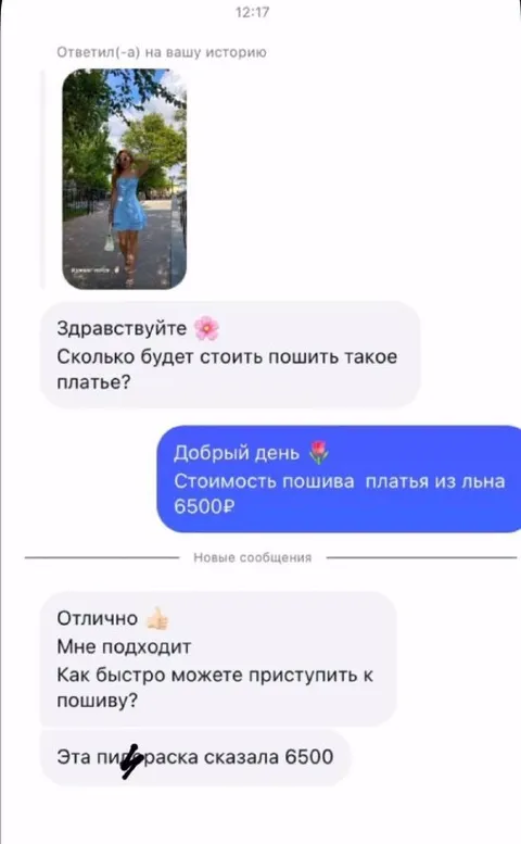 Платье из льна за 6500