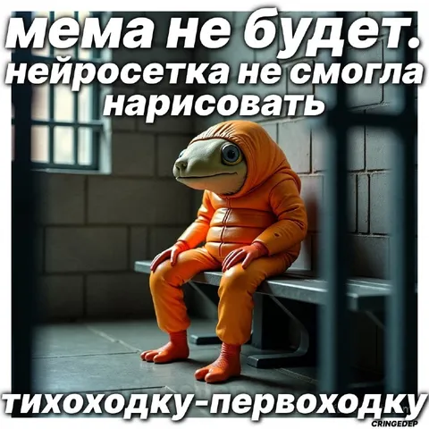 Нейросетка не смогла нарисовать тихоходку