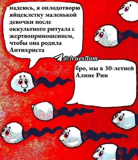 Оплодотворю яйцеклетку маленькой девочки